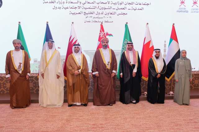 دولة قطر تشارك في الاجتماع الخليجي الـ19 لوزراء ورؤساء أجهزة الخدمة المدنية والتنمية الإدارية