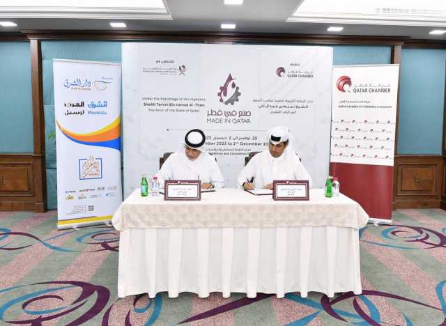 'الشرق' الراعي الإعلامي الرسمي لـ صنع في قطر 2023