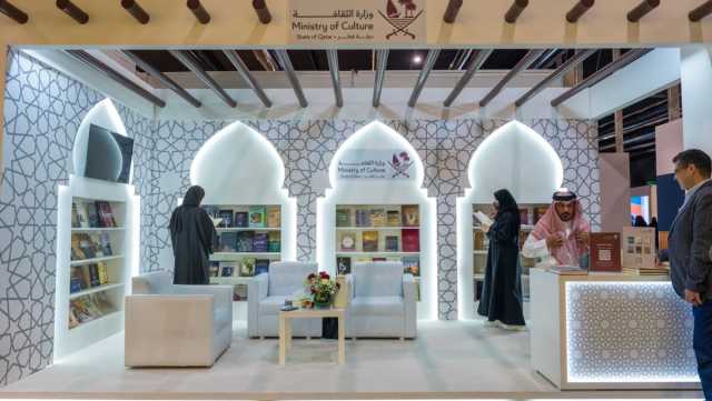 وزارة الثقافة تختتم مشاركتها في معرض الرياض الدولي للكتاب