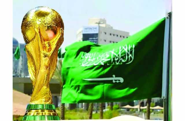 السعودية تعلن الترشح الرسمي لاستضافة مونديال 2034