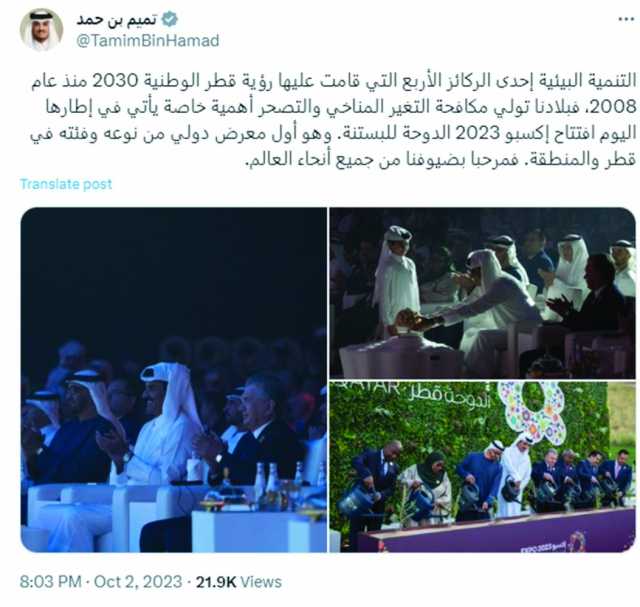 صاحب السمو عبر منصة «إكس»: قطر تولي مكافحة التغيّر المناخي والتصحر أهمية خاصة