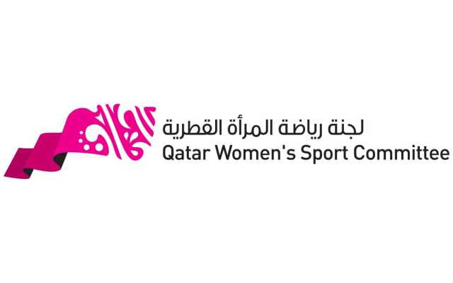 قطر تشارك في الاجتماع الخليجي الثاني للجنة الاستشارية لرياضة المرأة