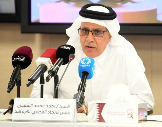 رئيس الاتحاد القطري لكرة اليد يؤكد اكتمال التحضيرات للتصفيات الآسيوية المؤهلة لأولمبياد (باريس 2024)