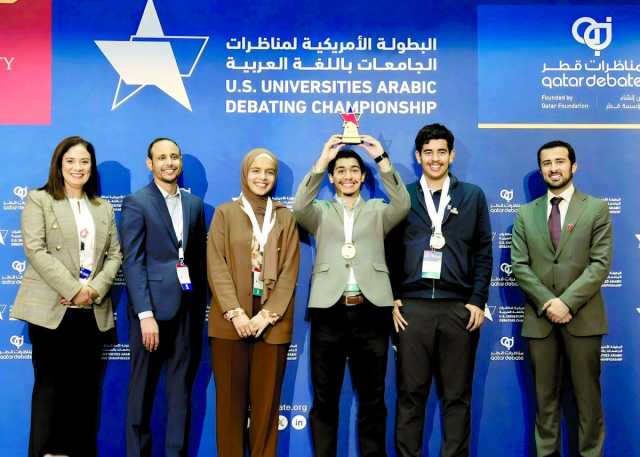 دعم قطري لنشر مناظرات اللغة العربية بأمريكا