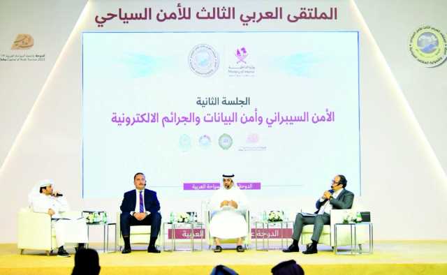 نقاشات حول علاقة الأمن السيبراني بالقطاع.. العنزي: قطر وظفت التكنولوجيا لتقديم خدمات سياحية متطورة
