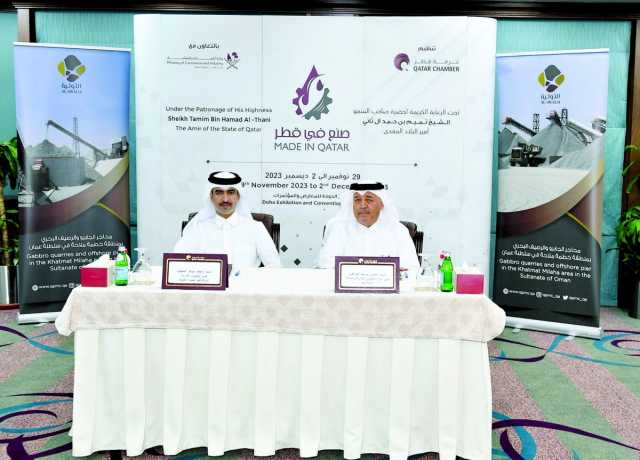 قطر للمواد الأولية راعياً ماسياً لـ «صنع في قطر»
