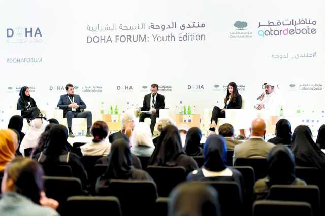 «منتدى الدوحة» يحتضن شباب 75 دولة.. غداً