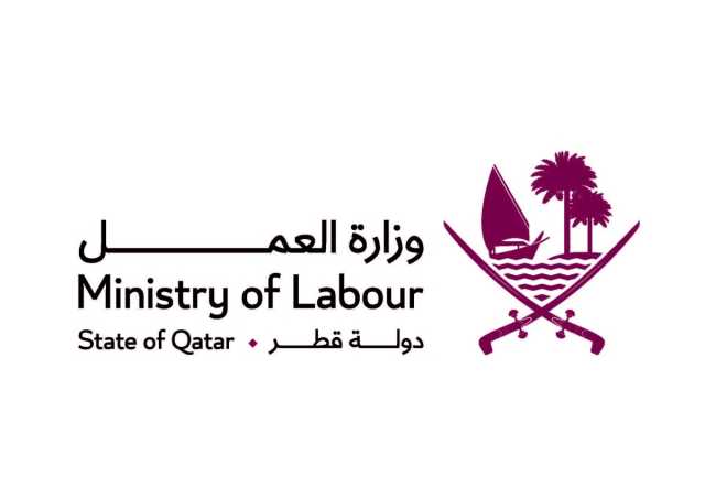 وزارة العمل تشارك في منتدى منظمة العمل الدولي حول مستقبل العمل والشباب