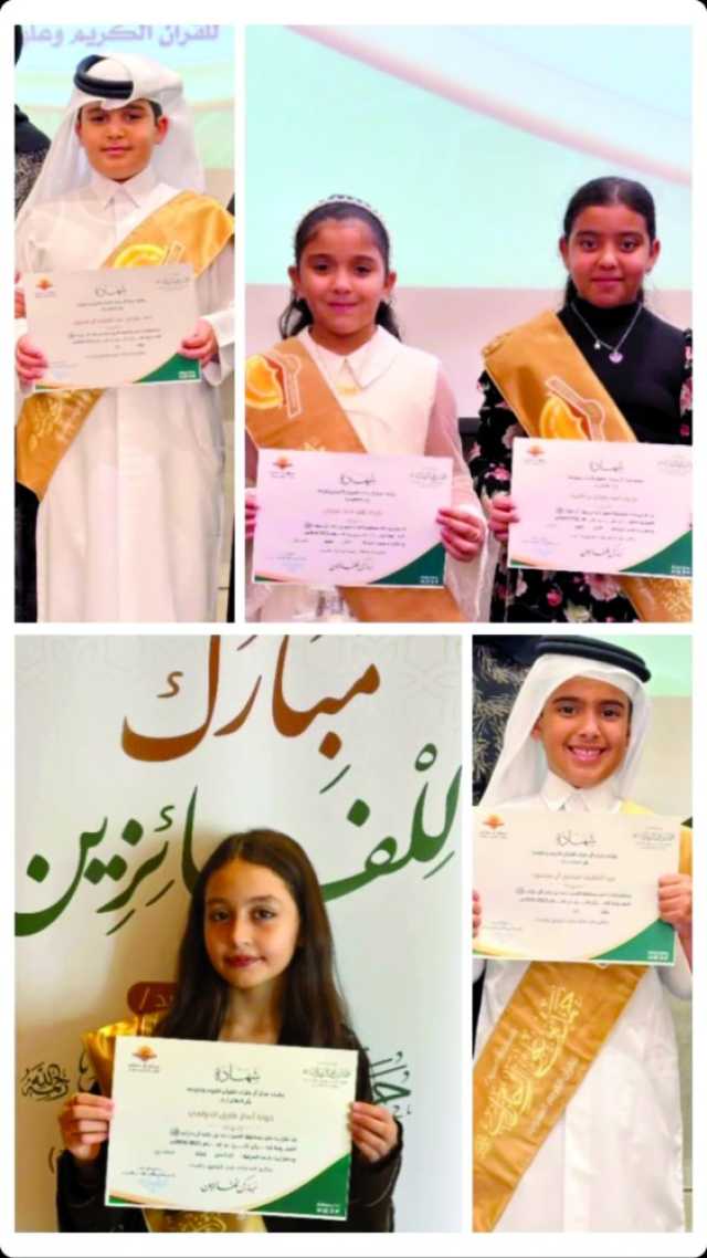 «آل حنزاب» يُكرّم الفائزين بالمسابقات القرآنية