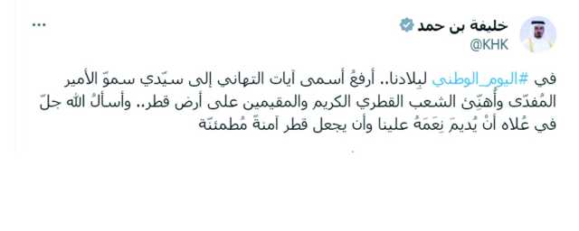 تقدموا بالتهنئة إلى القيادة الحكيمة.. مسؤولون: استذكار للإنجازات وعلو مكانة الوطن