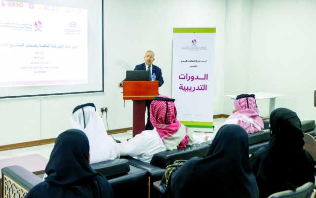 «التنمية والأسرة» تُطلع أصحاب المشاريع الإنتاجية على الإجراءات الجمركيَّة