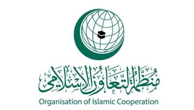  منظمة التعاون الإسلامي تدين التفجيرين اللذين استهدفا مدنيين في محافظة كرمان بإيران