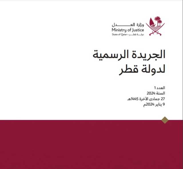 الجريدة الرسمية: قرار بتعديل قيمة القسائم التعليمية