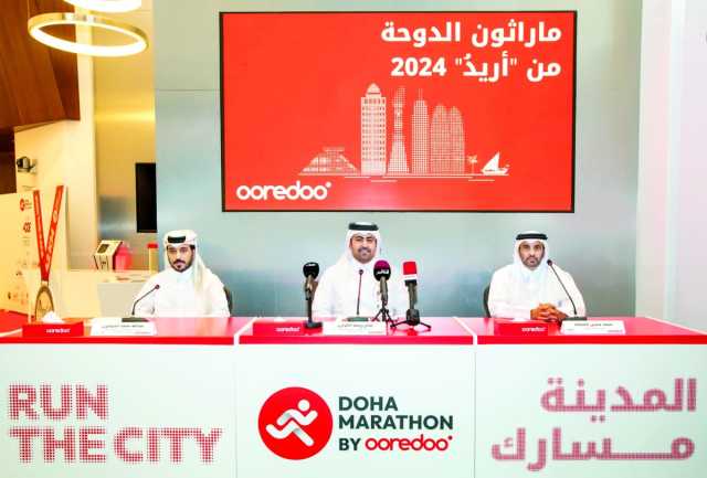 «أريدُ» قطر تستعد لتنظيم أكبر ماراثون في الدوحة على الإطلاق