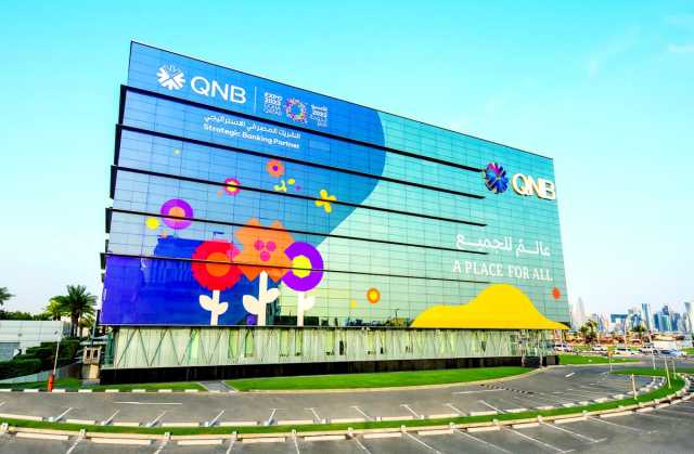 «QNB» و«إيداع» يتعاونان في عمليات توزيع الأرباح