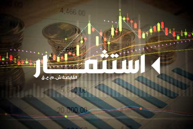  استثمار القابضة تعلن إنشاء برنامج صكوك لدعم توسعها الدولي