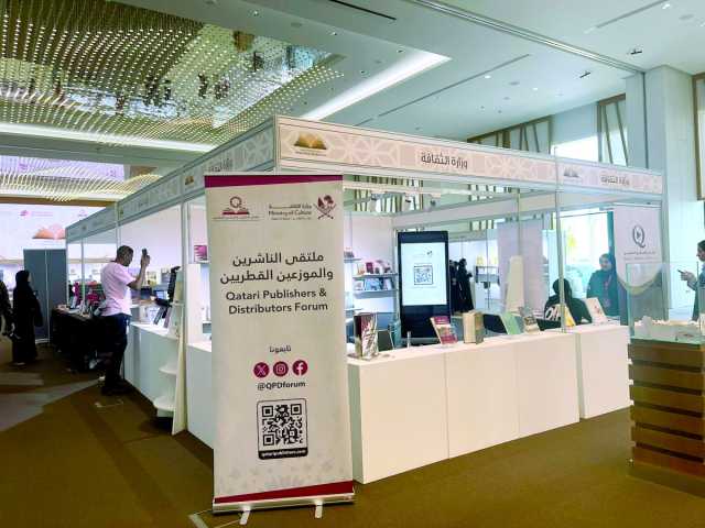مشاركات متميزة بمعرض جامعة قطر للكتاب