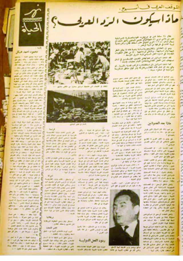بعد مجزرتين للاحتلال فبراير 1973.. ماذا سيكون الرد العربي؟