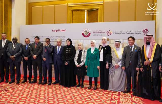 وزراء الشؤون الاجتماعية العرب يوقعون على تعهد الدوحة للأسرة العربية الراسخة
