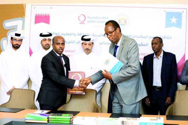 توقيع اتفاقية بين قطر الخيرية ووزارة التعليم العالي الصومالية