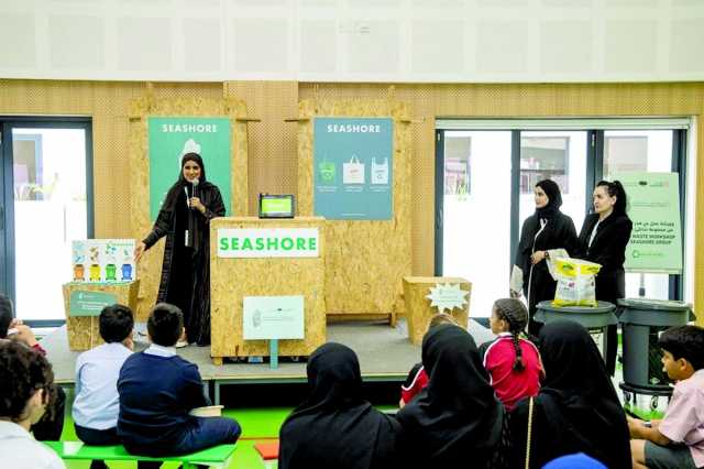 «شاطئ البحر» تشجع المدارس على تبني ثقافة إعادة التدوير
