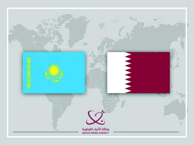 قطر وكازاخستان.. آفاق واعدة لتعزيز العلاقات الإستراتيجية