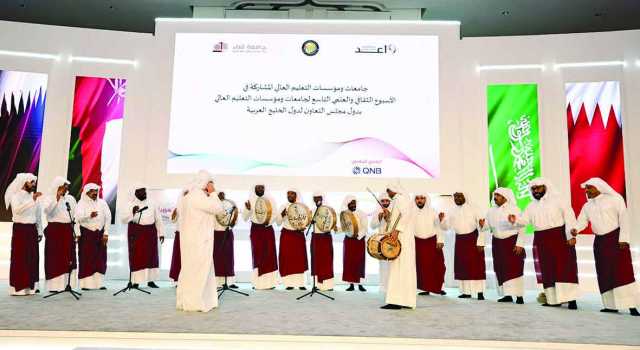 جامعة قطر تستضيف الأسبوع الثقافي للتعليم العالي بـ «التعاون»