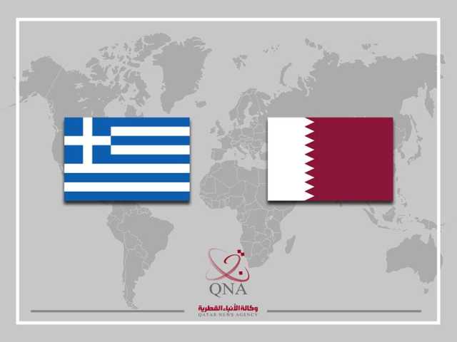  العلاقات بين دولة قطر وجمهورية اليونان... تطلعات مشتركة لتعاون وثيق