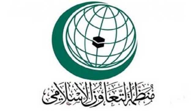 “التعاون الإسلامي” ترحب بقرار مجلس الأمن بوقف إطلاق النار في غزة خلال شهر رمضان