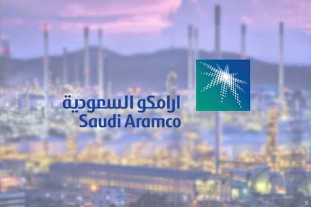 “أرامكو السعودية” تُعلن النتائج المالية للربع الثاني والنصف الأول للعام 2023م