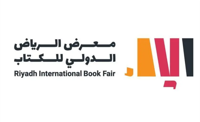 انطلاق معرض الرياض الدولي للكتاب في الـ 26 سبتمبر الجاري