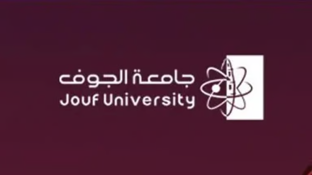 جامعة الجوف تتألق دوليًا في التصنيفات العالمية خلال العام 2023