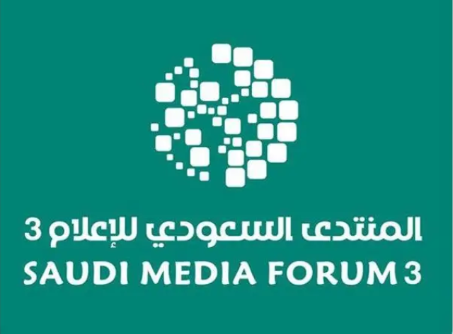 المنتدى السعودي للإعلام يطلق غداً مبادرة “جهات”