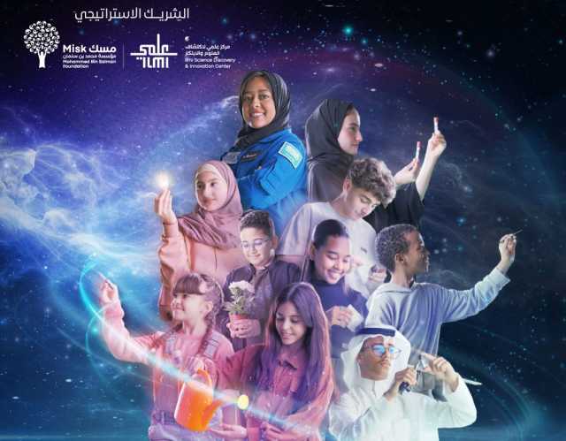 وكالة الفضاء السعودية تُطلق مسابقة «مداك»