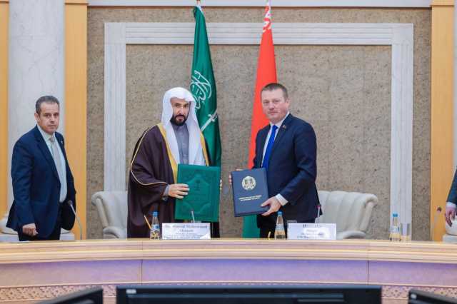 السعودية وبيلاروسيا توقعان خارطة طريق للتعاون القانوني والقضائي