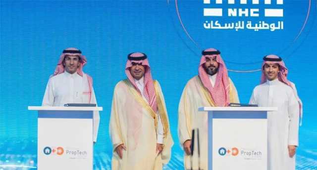 الوطنية للإسكان NHC تطور منصتي «بلدي» و«فرص»