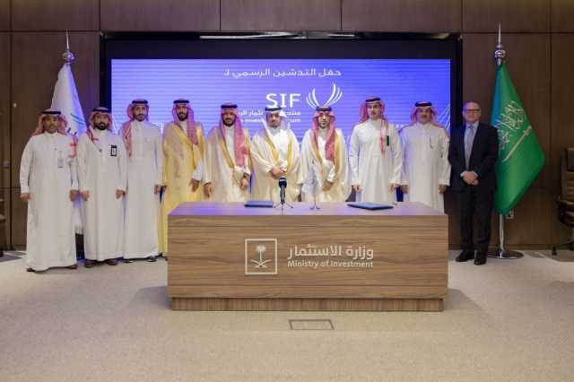 وزارتا الرياضة والاستثمار تعلنان إطلاق “منتدى الاستثمار الرياضي (SIF) “