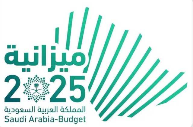 إليكم.. أرقام وتفاصيل ميزانية العام 2025م