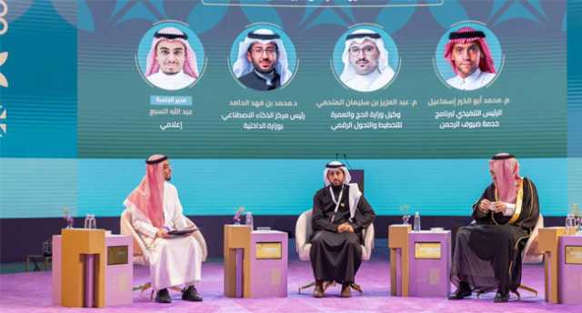 “الداخلية” تستخدم الذكاء الاصطناعي في خدمات الحج.. المملكة نموذج عالمي في تسخير التقنية لخدمة الإنسانية