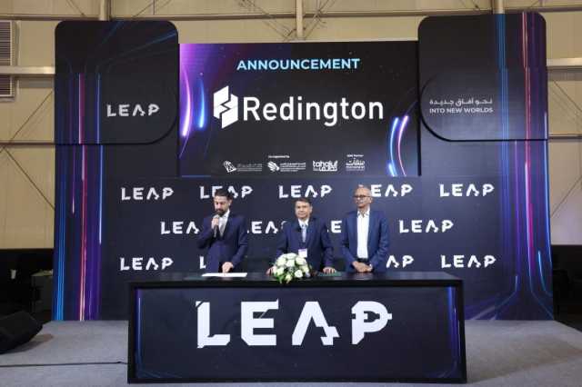 ريدينغتون تكشف عن خطة إنفاق بقيمة 2 مليار ريال سعودي للمملكة في LEAP 2025