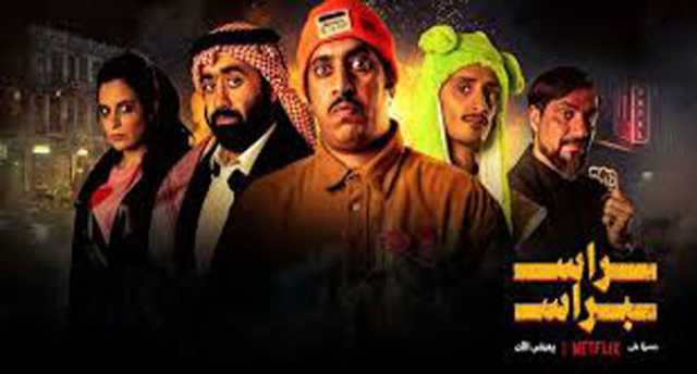 الدراما السعودية في مهرجان برلين السينمائي الدولي