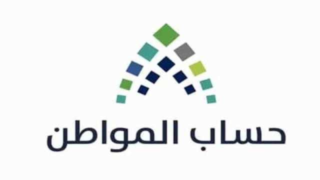 3.4 مليارات ريال لمستفيدي حساب المواطن