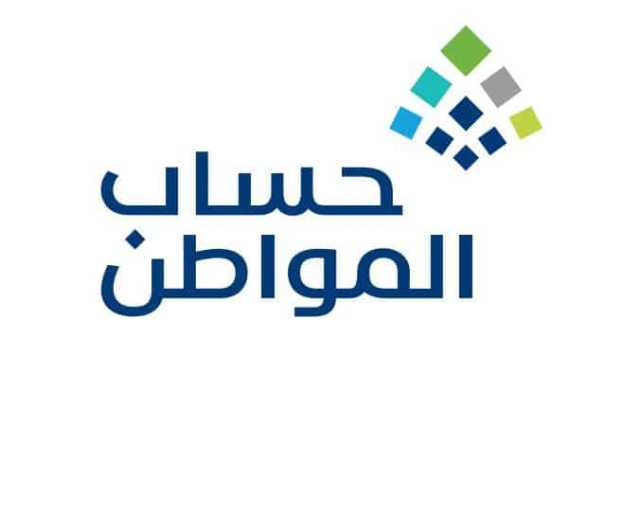 “حساب المواطن”: 3.4 مليارات ريال لمستفيدي دفعة شهر فبراير