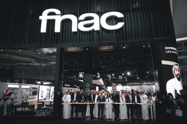 “سينومي ريتيل” تعلن عن افتتاح متجر FNAC الرائد الأول في السعودية