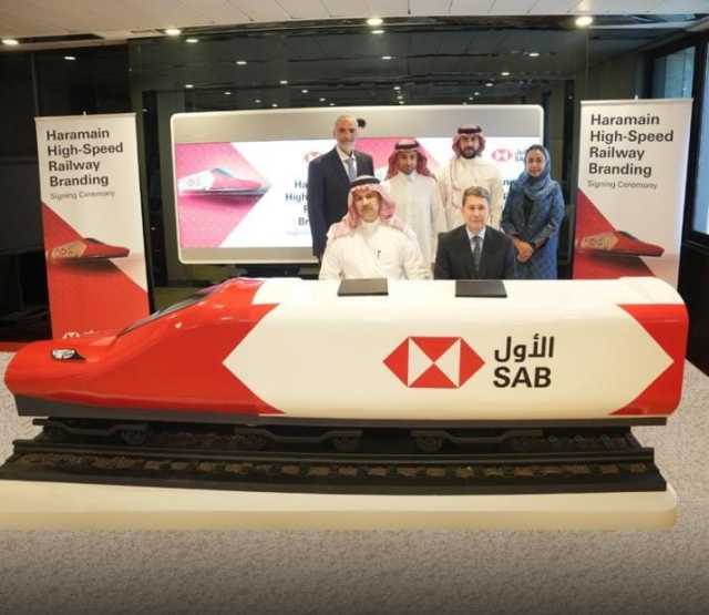 روتانا للخدمات الإعلانية توقع اتفاقية مع البنك السعودي الأول لوضع علامته التجارية على شبكة قطار الحرمين السريع