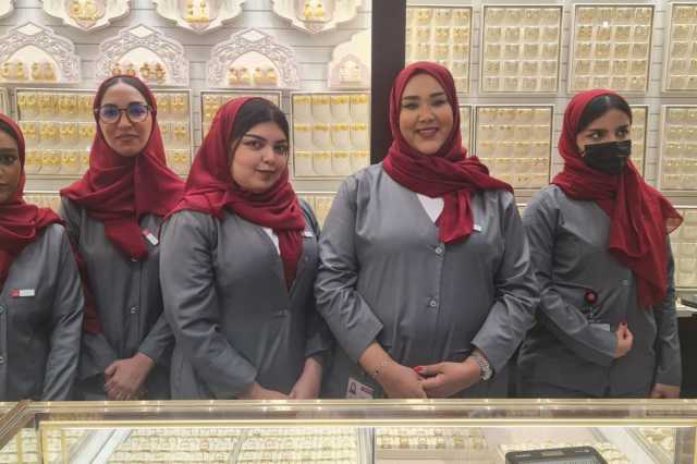 أول سعوديات متخصصات في بيع الذهب يخطفن الأنظار في جدة