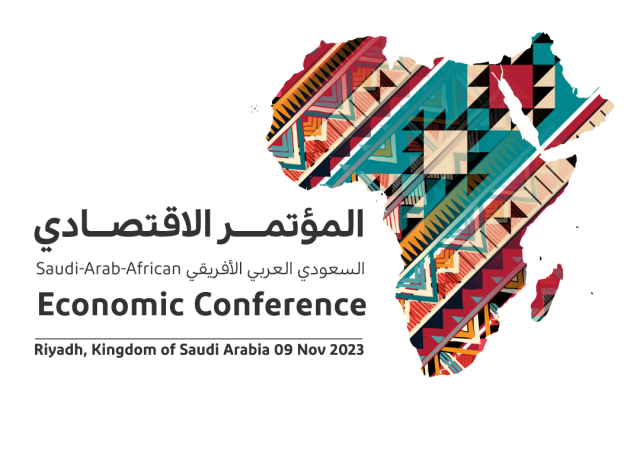 انطلاق أعمال المؤتمر الاقتصادي السعودي العربي الأفريقي .. الخميس المقبل