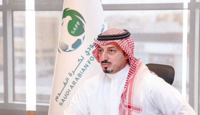 المسحل: نبدأ اليوم فصلًا جديدًا من رحلة ترشح المملكة العربية السعودية لاستضافة كأس العالم
