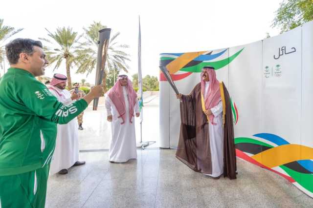 شعلة دورة الألعاب السعودية 2023 تصل حائل