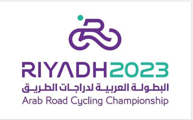 غداً..انطلاق البطولة العربية للدراجات للطريق ” الرياض 2023″